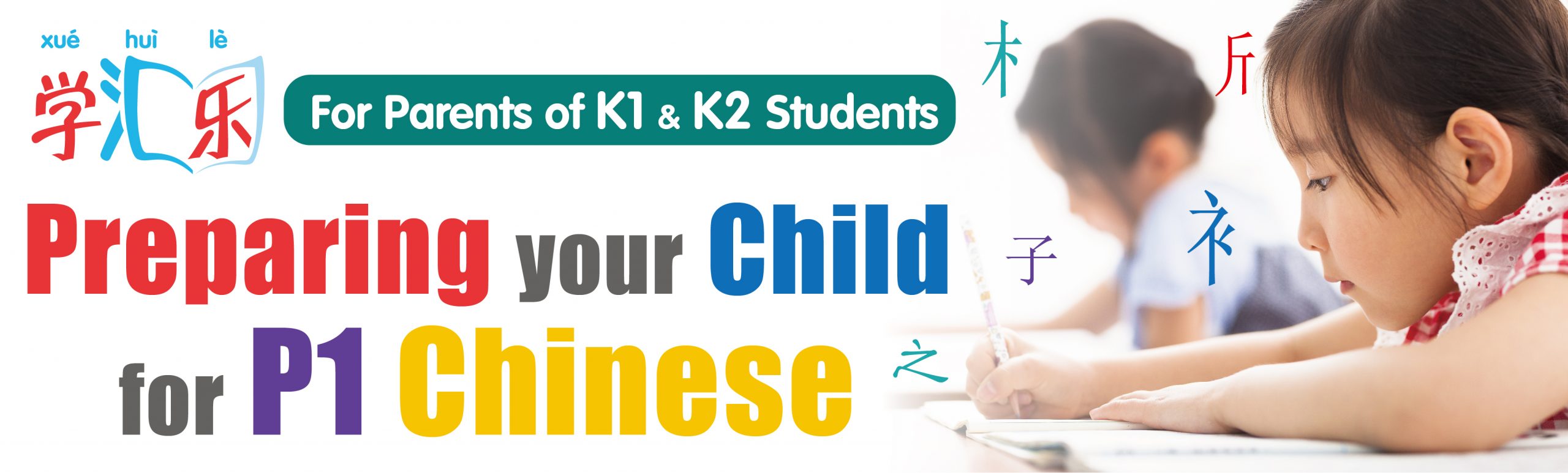 Preparing your Child for P1 Chinese AY2023 by Mind Stretcher, Xue Hui Le